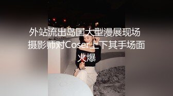 【 奶球的球迷车模闺蜜】无套操得乳浪迭起，菊花破处，连续内射高潮不断，简直就是一场性爱的视觉盛宴 (5)