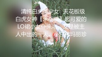 淫荡白虎小女生主动挑