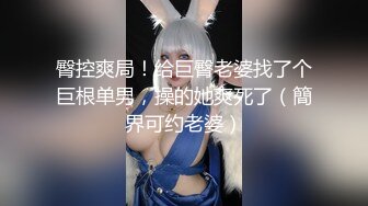 STP14427 国产AV剧情巨乳前女友分手找安慰前男友把屌送