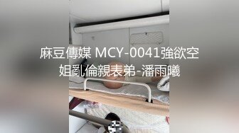 高颜值台妹做爱发嗲 你要看着我打手枪 后入掐脖轻度SM