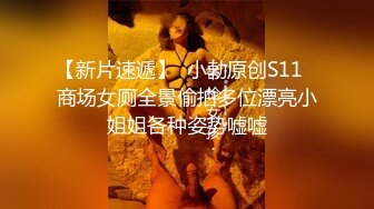 GS-254 匆忙忘了戴胸罩的同班同学微乳激突！用手指恶作剧弹弄后…