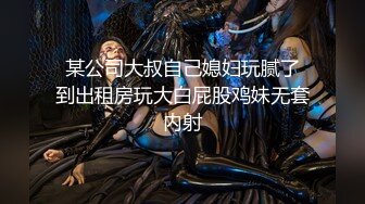 【最新门事件??重磅核弹】魔都绿帽淫妻主动找最近火爆的强壮黑人鸭操美乳女友 抱着打桩各种操最后口爆