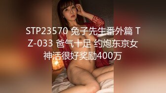 兔子先生番外篇 TZ-038 温泉酒店大战知名女优明日香