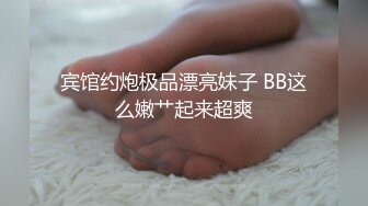 ⚫️⚫️极品反差露脸嫩妹！天然巨乳可盐可甜COSER清纯美少女【奈汐酱】最新付费作品-蛛肆