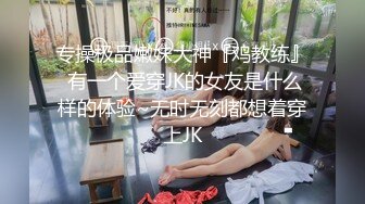 这么漂亮的大妹子咋给扒光了绑住双脚