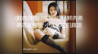 商K嫩妹 有些婴儿肥的嫩妹被各种玩弄后直接无套插入一顿狂艹，叫声比歌声好听