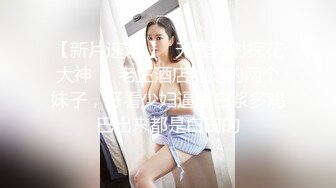 钓妹大神轻松钓到一名粉白JK裙子妹妹骗到自己房间无套内射奶子嫩逼也嫩