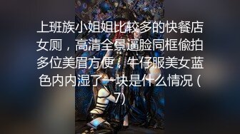 【淫荡大小姐】之疯狂性爱一泊二日完结篇  豪乳女神温泉会所挑战双穴齐插 大小姐终于被干到求饶不敢了 高清1080P版