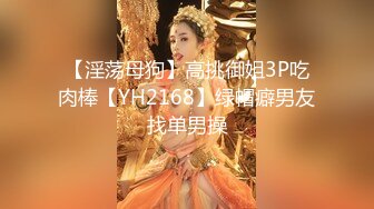 ★☆福利分享☆★2024重磅流出【3万人民币私定-少女秩序】童颜巨乳小萝莉，露脸女仆白丝诱惑，极品大白兔，超清画质推荐必看