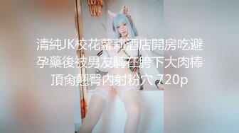 猥亵少女可可·洛夫洛克勾引了性感继父雷·布莱克后两人疯狂做爱