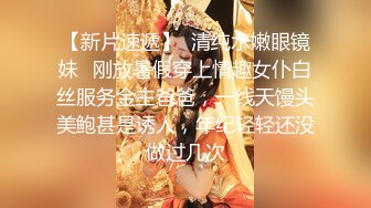 STP29375 新人下海颜值女神！性感情趣内裤炮友操逼！埋头吃屌活很棒，扶着皮肤后入爆操，擦的骚穴喊爸爸