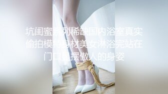 最新推特网红美少女『工口糯米姬』户外露出被痴汉尾行卫生间强操后入啪啪 漂亮粉穴插出白浆真刺激