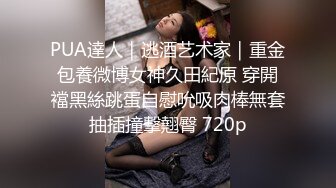 极品美娇妻『亨利夫妇』乱淫派对 看到极品骚货老婆被一群猛男圈操是什么感觉