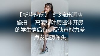 魔都女神沦陷??强壮大屌黑人玩操各式魔都丰臀美乳国内良家 被大屌插得嗷嗷叫