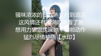 男子尾随漂亮少妇，酒店服务员制服OL，迷奸无套内射后全然不知！很有味道的漂亮少妇