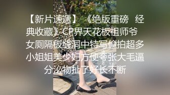 哼,全世界都可以做我老公,唯独他不配”背着老公约狼友3P的白嫩大波黑丝妹对白精彩刺激