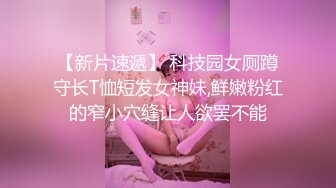 STP15021 极品推荐【巨乳潼潼】顶级颜值锥子脸网红女神超级巨乳F杯魔鬼身材罕见棒棒插穴