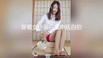 酒店开房操白白嫩嫩的小女友操到B洞大开