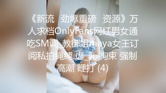 舞蹈系嫩妹超极品身材学舞蹈的校花级小妹妹 前凸后翘高挑大长腿 带上项圈小狗铃铛 做爸爸的小母狗