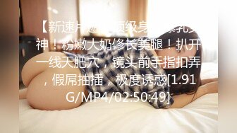 女优面试官美女素人第一次AV体验这种感觉有点上头MD0087