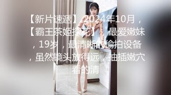 皇家华人RAS-0149 痴汉神棍诱拐长腿少女