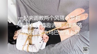 约女同事搞一下新人高颜值大白美乳妹子啪啪，玩弄无毛粉穴口交近距离特写手指扣弄