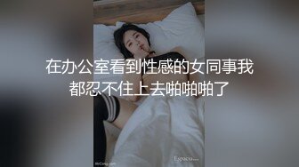 【新片速遞】比女人还柔媚❤️Ts赵恩静❤️：可太美儿了，颜值可可，躺在客厅上，播放着AV大片，自慰撸仙女棒，高潮喷妖液 哇！