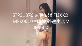 最新流出FC2-PPV系列?世纪末妙龄美少女酒店援交土豪匪帽男?蜂腰蜜桃臀无套内射