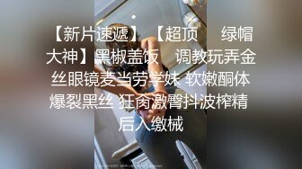 “就这 你就受不了啦” 超级淫荡人妻【这个女的可以约，看下面的简阶】