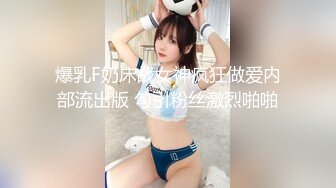 清纯小妹情趣扮演护士情趣大辫子好漂亮，风骚大奶子黑丝高跟诱惑，像个母狗一样让小哥床上床下爆草表情好骚