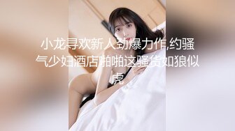 寻花偷拍系列-男主3500约操身材苗窕的洋装美女…