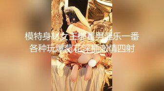 【约炮偷拍良家】母子乱伦大戏，帅气小伙泡良，40岁人妻，饥渴风骚，淫水流了一屁股，舌吻激情爽翻高潮