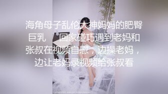 【最新封_神__母子乱L】海角社区乱L女神教_师母_亲萍_姐极品新作__教_师母_亲辅导儿_子反被操 儿_子二连发母亲上下嘴都被操肿