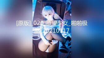 【极品❤️性爱企划】哆彩次元✨ 超顶新晋露脸美少女 可爱女儿被绑架肉偿 美妙少女酮体 爆肏白虎嫩穴玩物