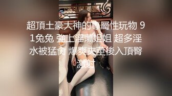 调教萝莉小母狗大学生，穿着JK制服各种玩弄，后入爆操半个多小时快干哭了