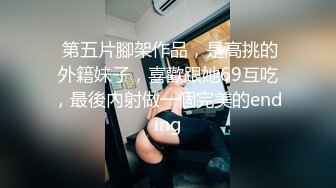 STP24940 天天操逼满面红光，气质美女米拉，身材娇小非常耐操，69姿势吸吮大屌，无毛粉穴尽情输出，情趣椅子骑坐边操边喷水 VIP2209