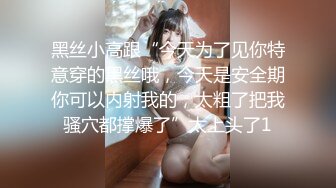 【自整理】Animebitch666 尝试给闺蜜的大屌男友口交 他很喜欢颜射 最新流出视频合集【147V】 (140)