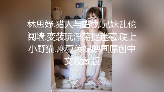 人妻好难OL制服诱惑，丝袜高跟全程露脸镜头前被大哥调教给狼友看听指挥，道具玩逼边插边喷还给大哥舔菊花