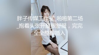 黑丝伪娘 小骚货上位骑乘操射了 看小眼神多么渴望精液