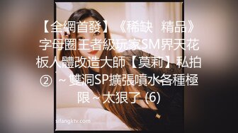 [2DF2] 疫情还不上外债的上海气质学院派御姐，被迫酒店援交变态的胖土豪被捆绑喷水调教，深喉颜射口交，内射[BT种子]