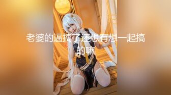 【模特写真拍摄探花】约妹子私拍，情趣装摆姿势，妹子性格不错，翘起屁股掰穴，多毛骚逼