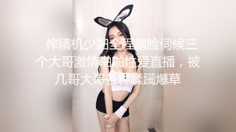 车模女神▌淑怡▌JK女友造人计划 后入Q弹蜜桃臀 内射淫靡中出精浆狂涌