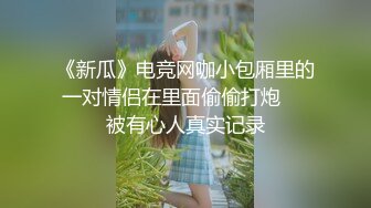   性啪私密流出~传媒学院D奶眼镜妹和同居男友做爱自拍~淫汁多密~脱了衣服奶子真大~