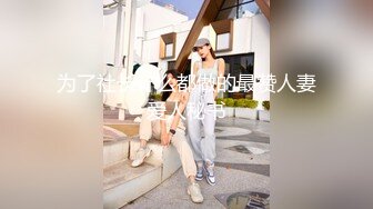 黑丝美女吃鸡啪啪 身材不错 大奶子小粉穴 戴着狗链塞着肛塞 被无套输出 内射