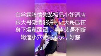 年一过完女神们都回归了，灰色丝袜配上大长腿，道具自慰插穴侧入自慰实在诱惑