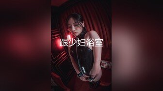 【新速片遞】 极品美少女、一起愉快过520 娇嫩嫩的酮体，小穴越插越多水 爽飞了！