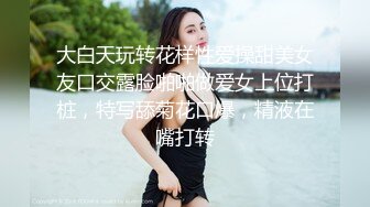 玩自家骚逼老婆