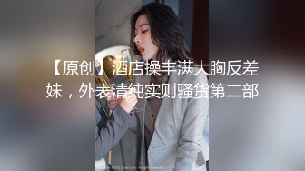 穿黑丝的骚逼女友，酒店开房狠狠插她，还想把我手机抢过去不让拍，只好狠狠修理她让她爽到软去!