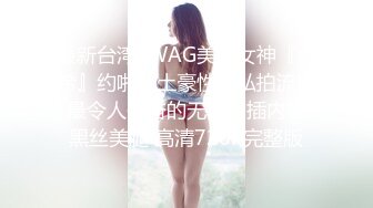 【新速片遞】  【超美豪乳❤️肉丝】爆乳女神『果如CC』最新高价定制 风骚白领上班没穿内衣被发现 脱下来的超薄肉丝塞进逼里面 