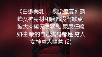 【晓柔】抖音泄密，湖南小少妇，农村单亲妈妈，约炮啪啪，胸大人骚一看就是欠操的样子 (1)